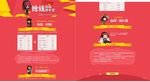 抢年货活动首页