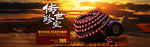 淘宝传世珍宝