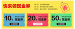 淘宝现金券