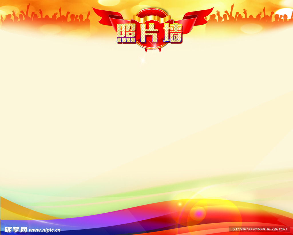 照片墙