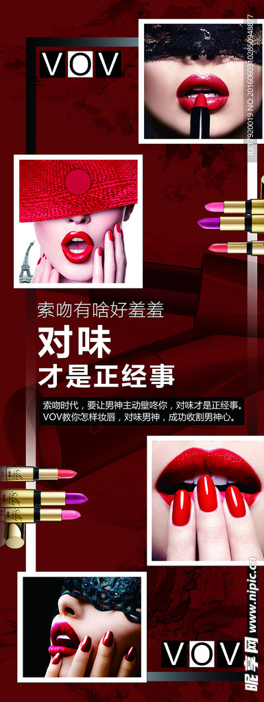 韩国VOV化妆品