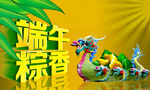 粽节