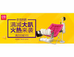 618购物狂欢节 年中庆典图片