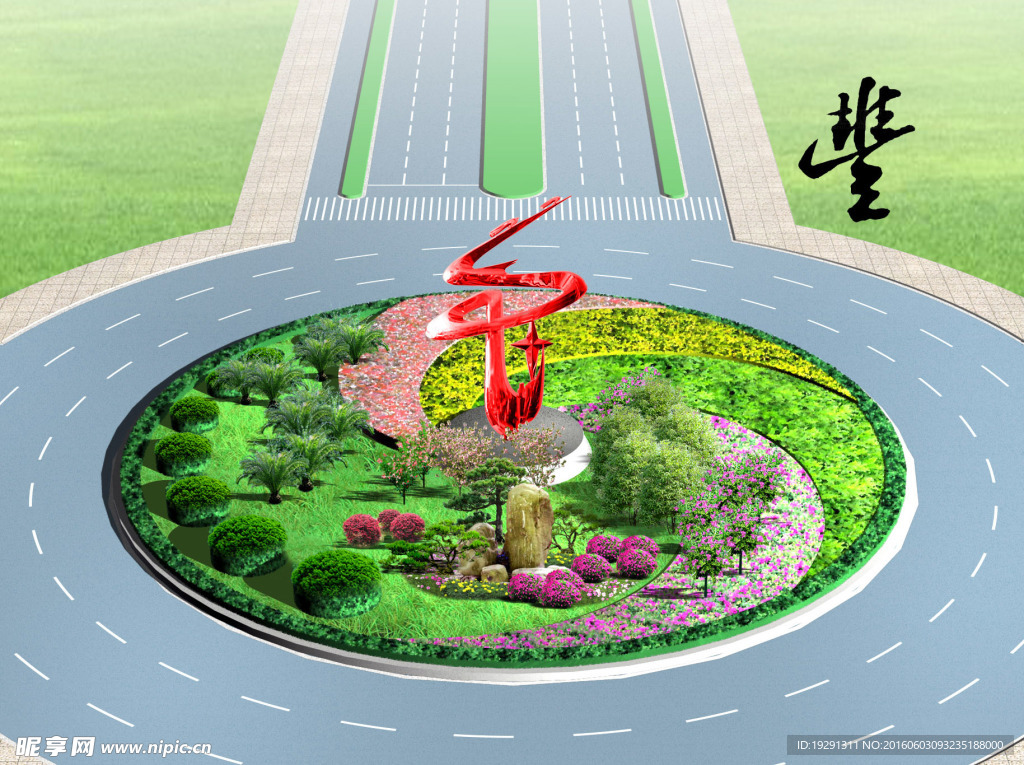 道路园林设计
