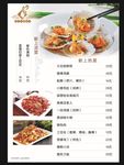 菜单