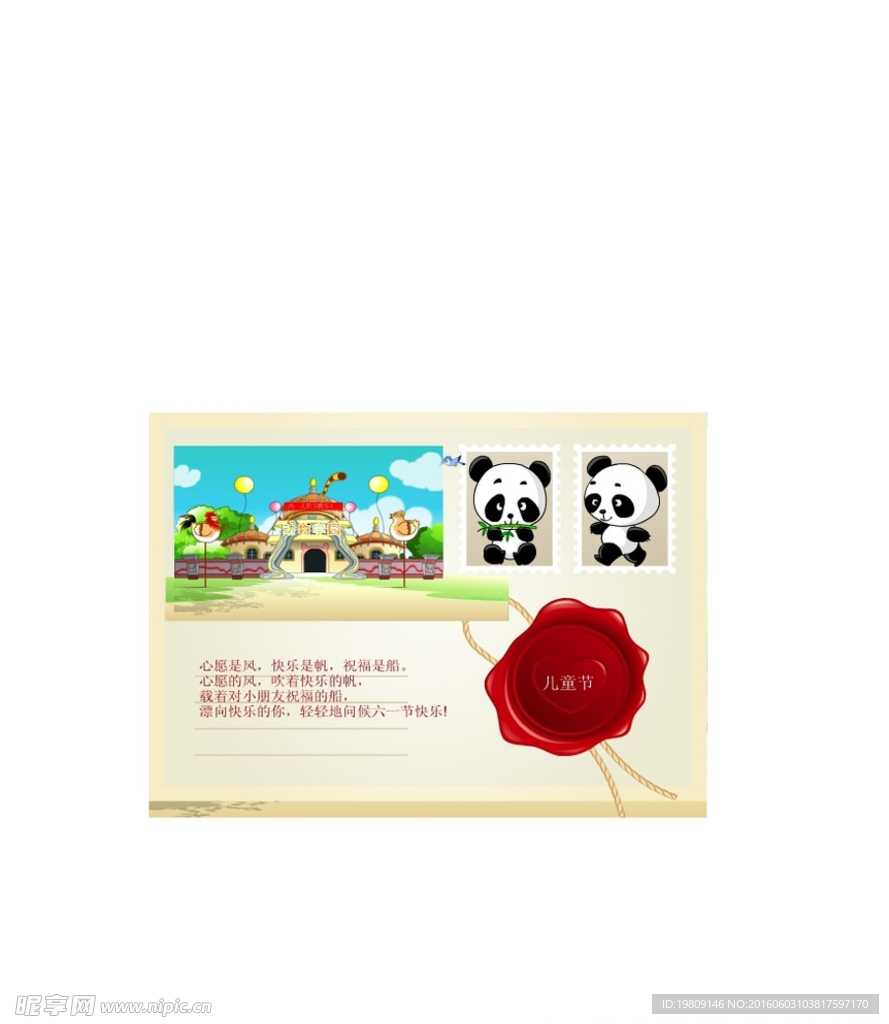 2016年六一儿童节flash