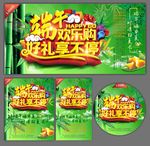 端午节