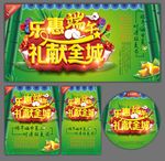端午节促销
