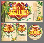 端午节活动海报