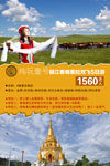 云南旅游海报
