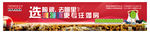 意特陶陶瓷横幅广告
