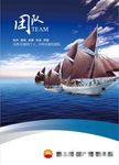 企业形象