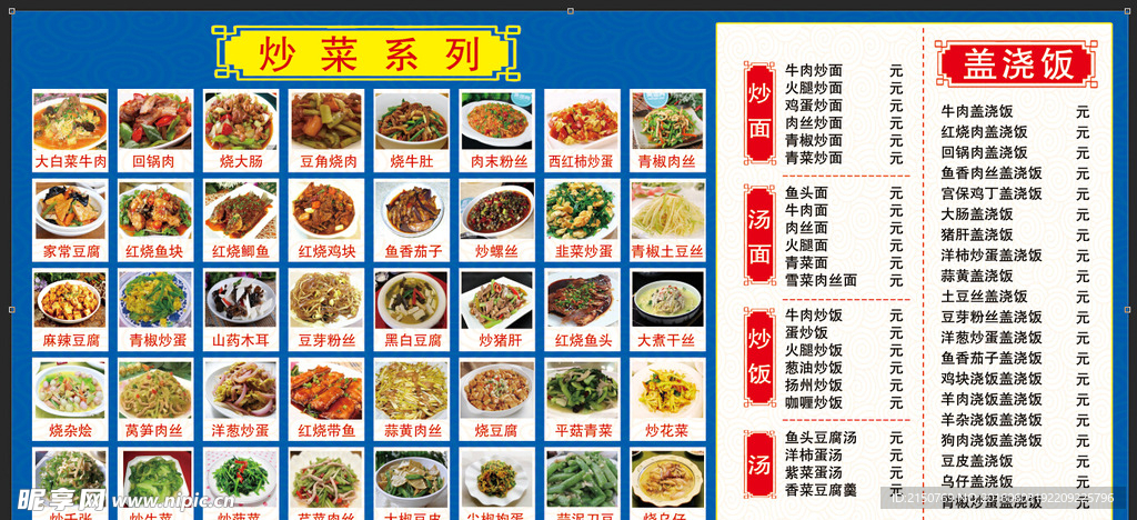 点菜单