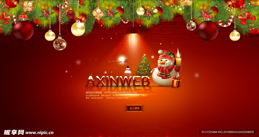 圣诞网页