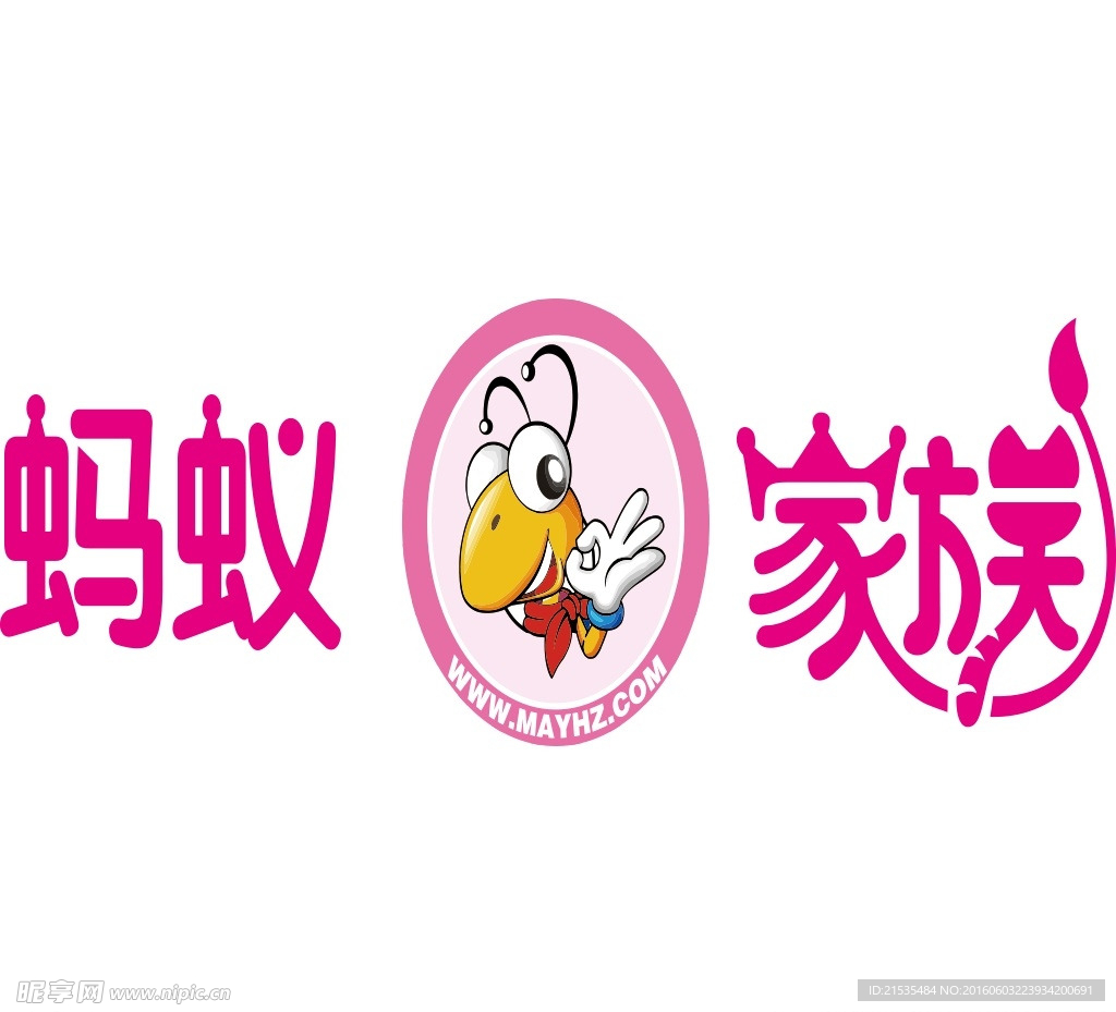 蚂蚁家族新logo