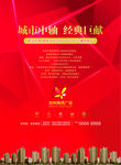 房地产广告