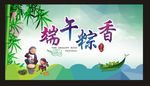 端午节海报