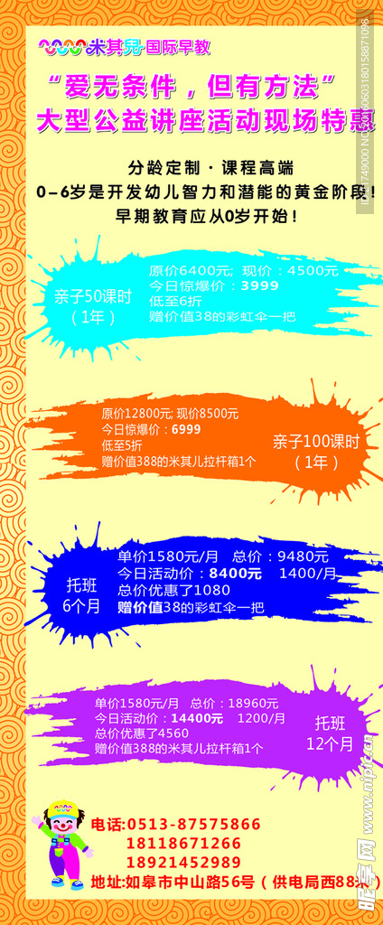 早教展架