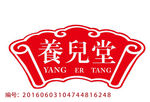 养儿堂LOGO