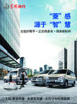 汽车海报单页