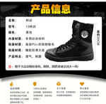 军靴产品信息海报首页设计