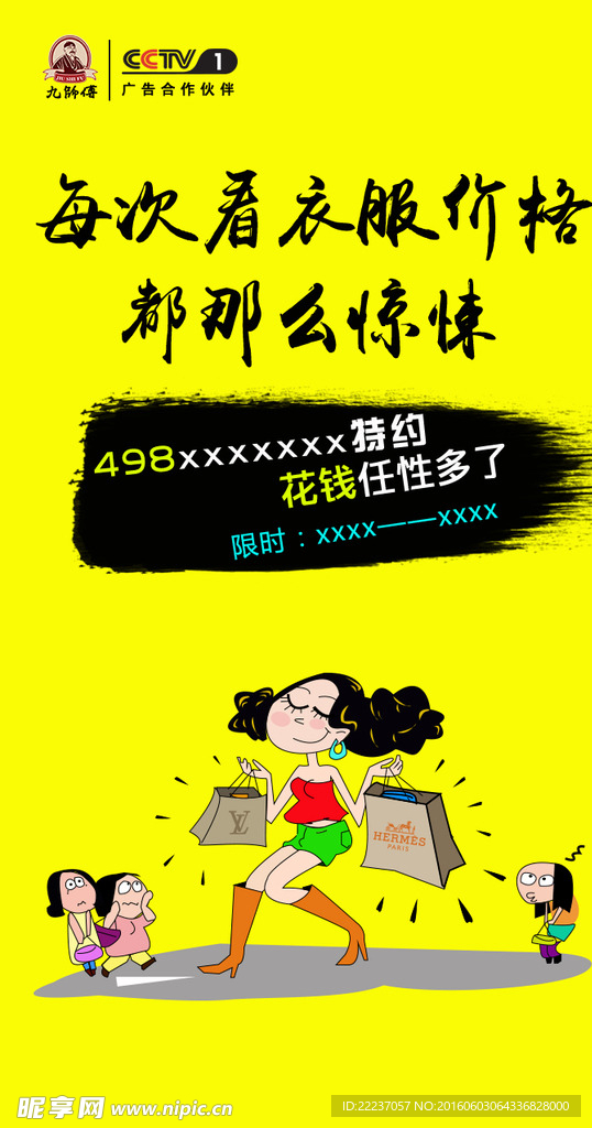 广告图片传单