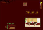画册封面