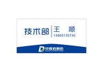 公司 职员 名牌 设计