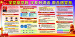 展板图片