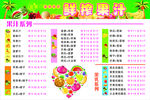 鲜榨果汁 蜜菓LOGO