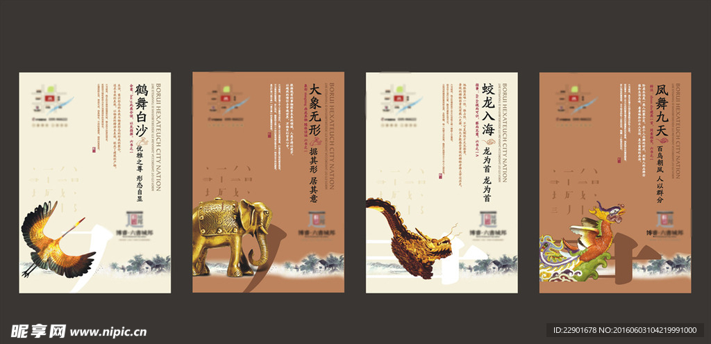中式别墅