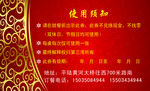 饭店代金券