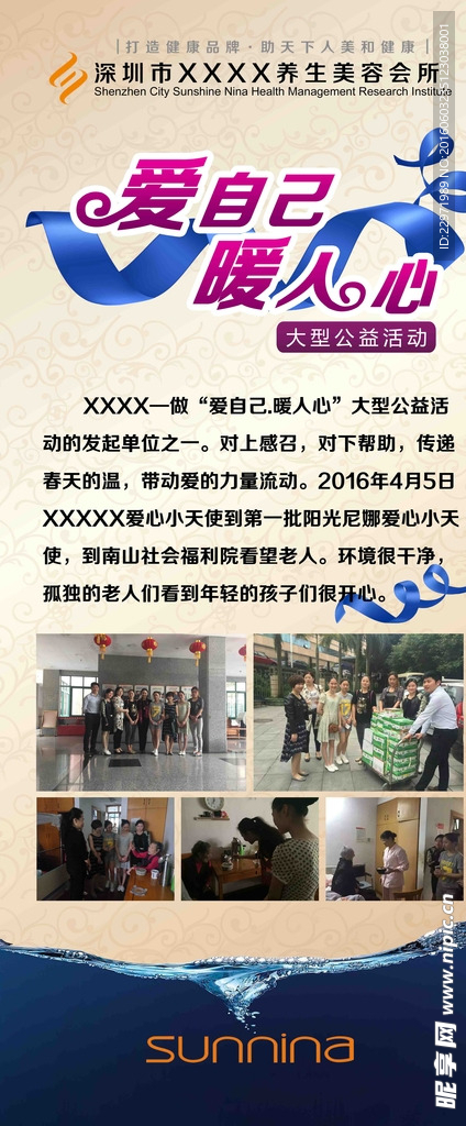 美容X展架