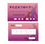 拉丁舞