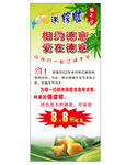 端午海报