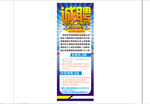 网络科技展架