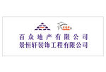 百众景恒轩LOGO