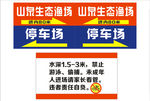 渔场指示牌