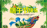 端午节快乐