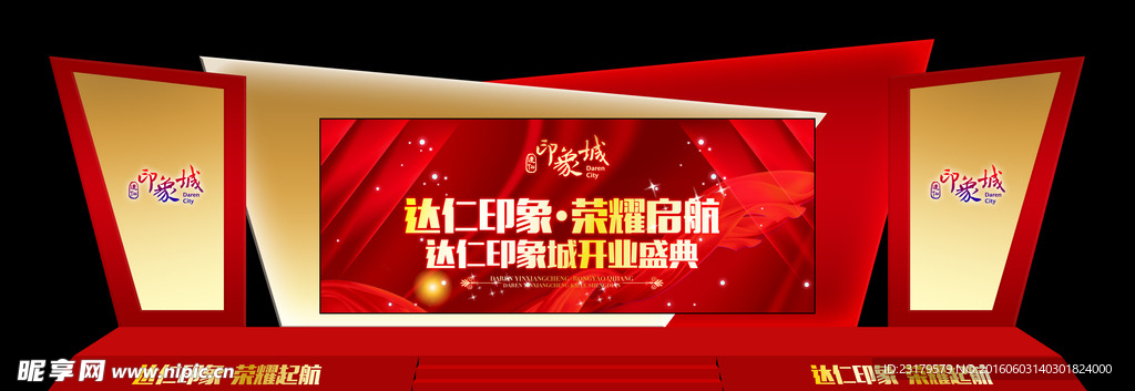 舞台效果图