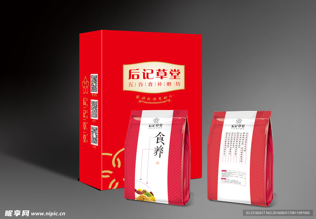 五谷食养胶带手提袋效果图