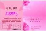 美容卡片 邀请函