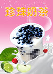 珍珠奶茶独立
