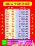 怡然火疗 价格表