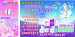 月如意卫生巾 展架