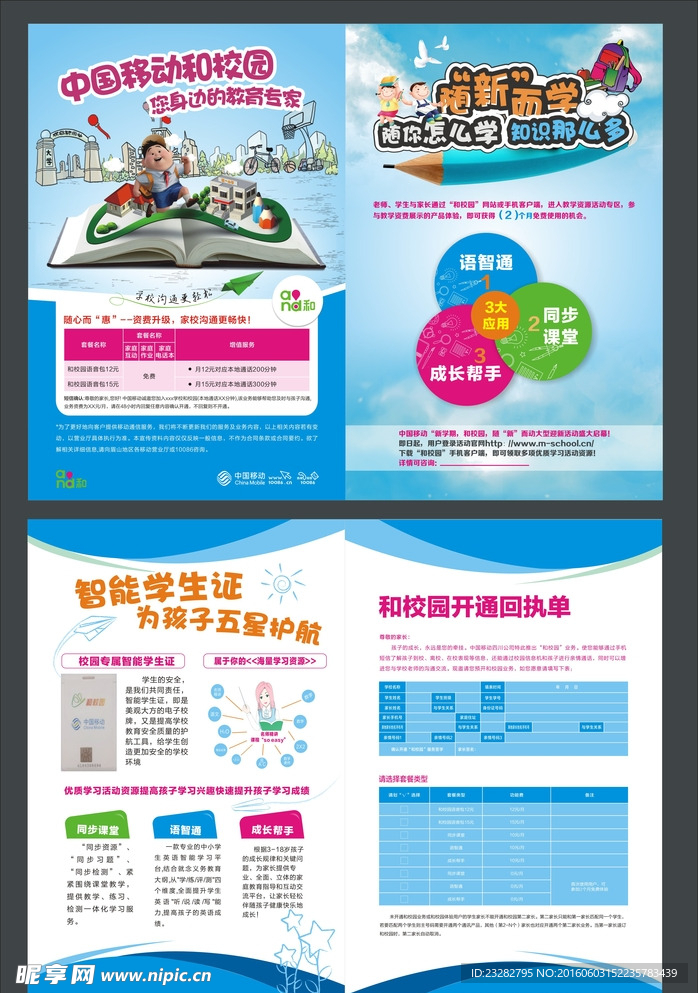 和成长dm