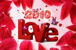 2010情人节love