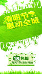 清明节海报