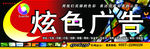 广告公司招牌