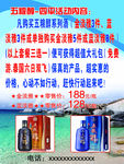 促销活动